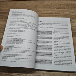 Oxford Basic English Dictionary พจนานุกรมเบื้องต้น อังกฤษ - ไทย รูปที่ 7