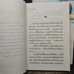 เหลี่ยมลูกไม้ 2 เล่มจบ - อาริตา รูปที่ 8