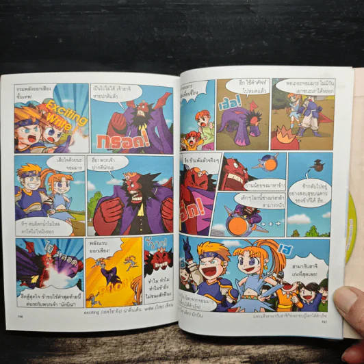 ศึกอังกฤษพิชิตเสียงเพี้ยน เล่ม 2 ฉบับการ์ตูน+CD - Moon Dan-Yeol รูปที่ 9