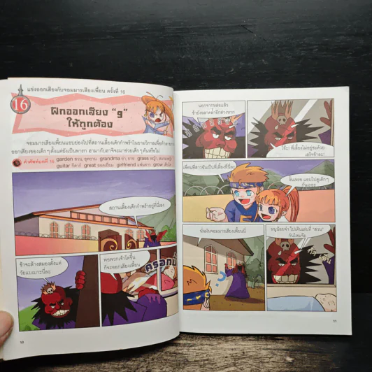 ศึกอังกฤษพิชิตเสียงเพี้ยน เล่ม 2 ฉบับการ์ตูน+CD - Moon Dan-Yeol รูปที่ 8