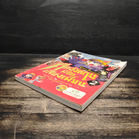 ศึกอังกฤษพิชิตเสียงเพี้ยน เล่ม 2 ฉบับการ์ตูน+CD - Moon Dan-Yeol รูปที่ 4