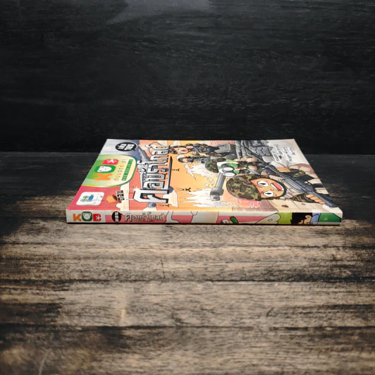 กบนอกกะลา เล่ม 125 คอบบร้าโกลด์ รูปที่ 3