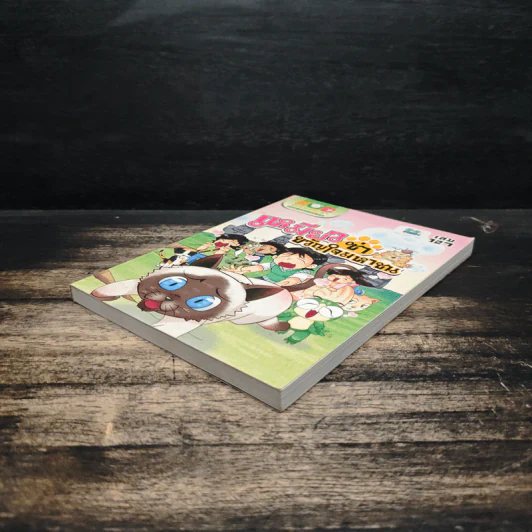กบนอกกะลา เล่ม 127 เหมียวซ่าขวัญใจมหาชน รูปที่ 4