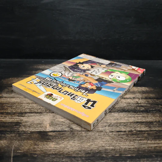 กบนอกกะลา เล่ม 49 นิติวิทยาศาสตร์ 1 ไขปริศนาวัตถุพยาน รูปที่ 5