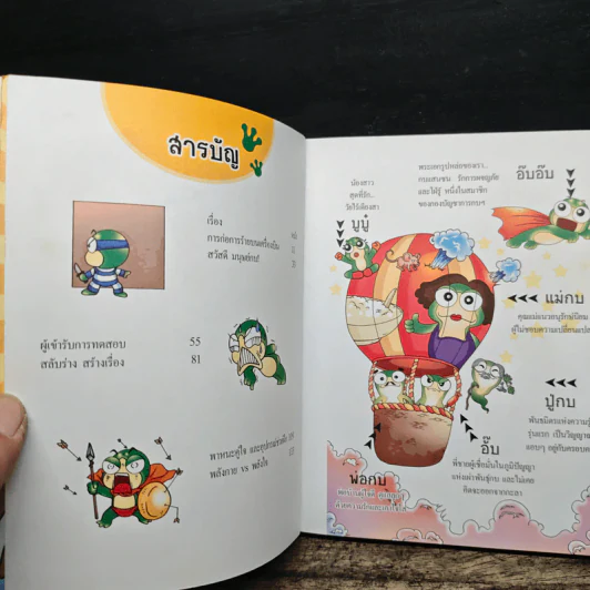 Seal 1 หลักสูตรผลิตมนุษย์ สู่สุดยอดนักรบ เล่ม 58 รูปที่ 7