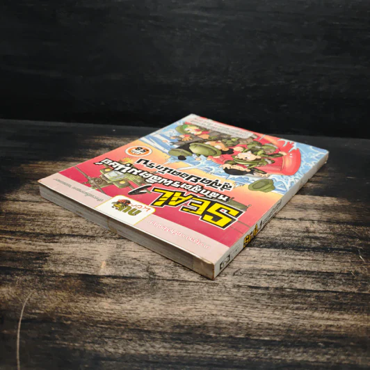 Seal 1 หลักสูตรผลิตมนุษย์ สู่สุดยอดนักรบ เล่ม 58 รูปที่ 5