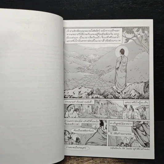 พระเจ้าอชาตศัตรู ฉบับการ์ตูน รูปที่ 7