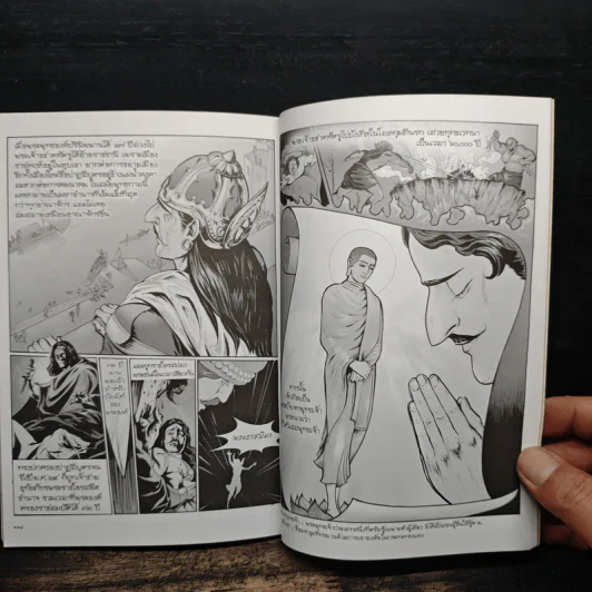 พระเจ้าอชาตศัตรู ฉบับการ์ตูน รูปที่ 9