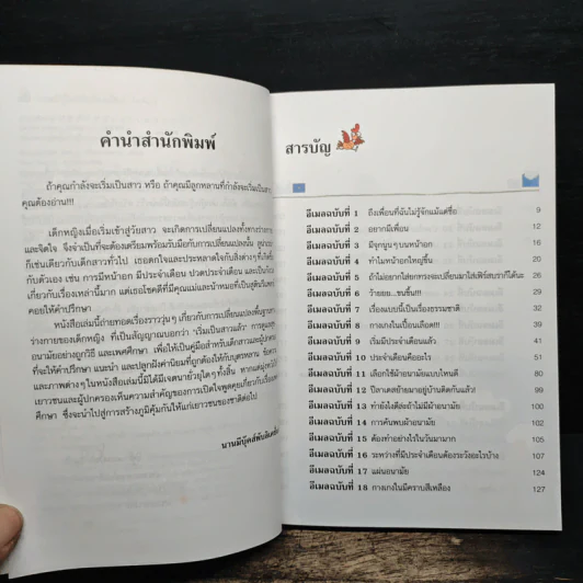 ลับเฉพาะผู้หญิงถึงผู้หญิง ฉบับออนไลน์ รูปที่ 7
