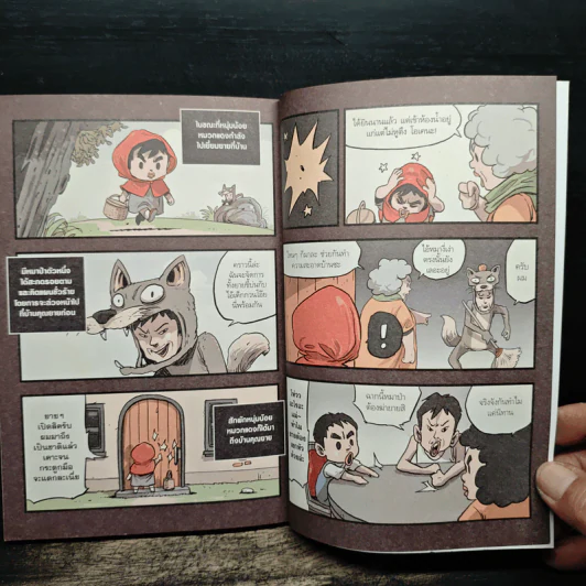 เรื่องมีอยู่ว่า ฉบับ ต้อมแต้มและแก๊งเพื่อนตัวป่วน - The Duang เดอะดวง รูปที่ 9