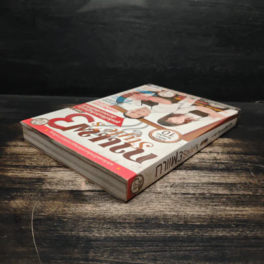 กาแฟ 3 สไตล์ เล่ม 1 - อ.เชษฐา และ อ.สุจินดา ใจใส รูปที่ 5