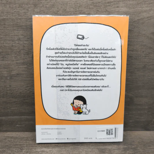 หนึ่งวันทำอะไรได้ตั้งเยอะ - Cho Jung Hwa (โชจองชวา) รูปที่ 5