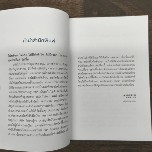 เปลี่ยนเดี๋ยวก่อนเป็นตอนนี้ - เจฟฟ์ เดวิดสัน (Jeff Davidson) รูปที่ 8