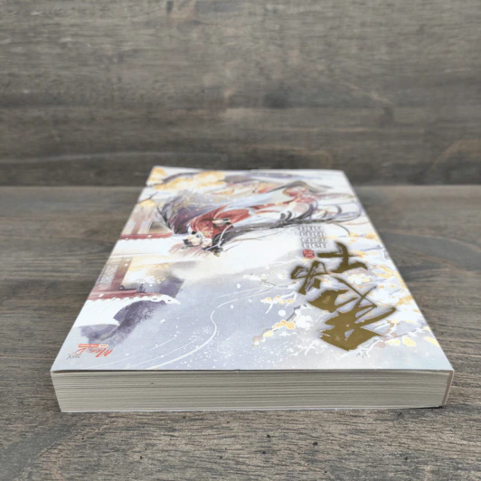 ยอดชายาเคียงหทัย เล่ม 2 - Lu Ye Qian He รูปที่ 4