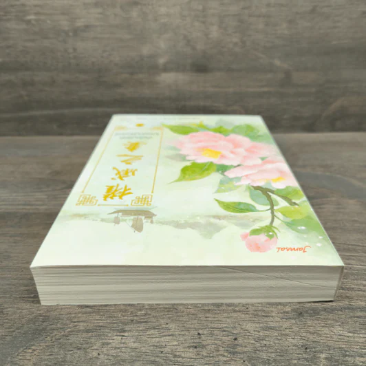 เกิดใหม่อีกที ไม่ขอสามีสกุลหลี่ เล่ม 1 - ฉางโกวลั่วเยวี่ย รูปที่ 4