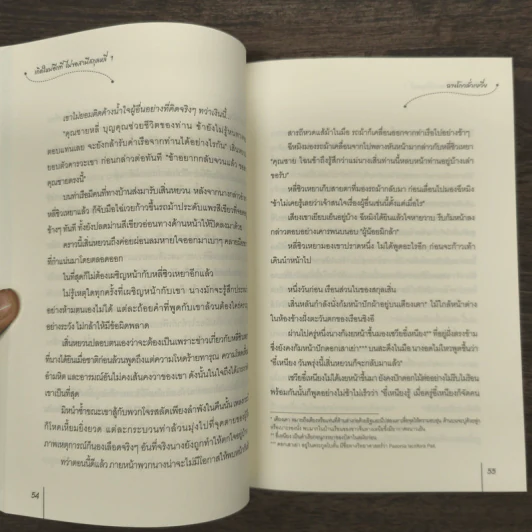 เกิดใหม่อีกที ไม่ขอสามีสกุลหลี่ เล่ม 1 - ฉางโกวลั่วเยวี่ย รูปที่ 9