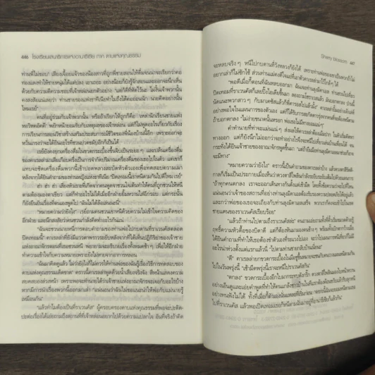 โรงเรียนเสนาธิการแห่งอานาธิเซีย 2 ภาค ดาบแห่งคุณธรรม - Sherry blossom รูปที่ 9