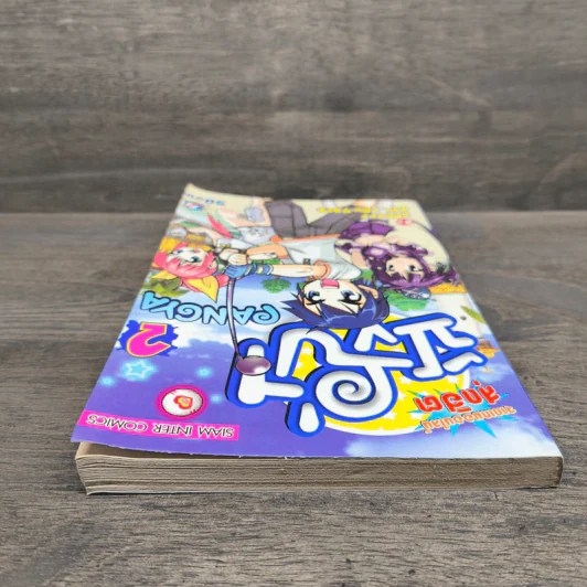 Pangya ปังย่า เล่ม 2 รูปที่ 4