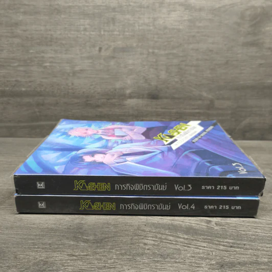 ภารกิจพิชิตราชันย์ Vol.3-4 - Sandal Vitreous รูปที่ 2