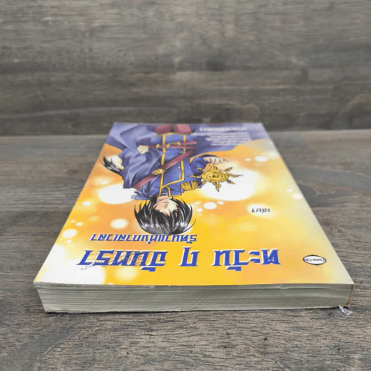 ตะวัน ฤ จันทรา รัตนาแห่งกาลเวลา เล่ม 1 - นารา (SkiNe) รูปที่ 4
