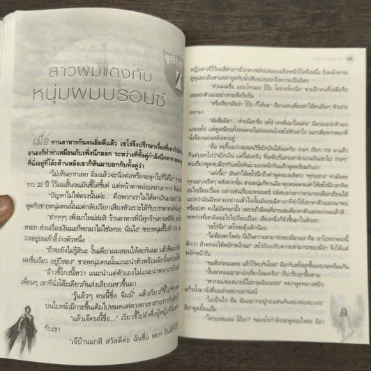 Last Fantasy ลาสท์ แฟนตาซี รูปที่ 8