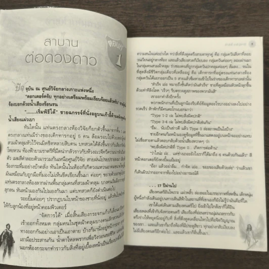 Last Fantasy ลาสท์ แฟนตาซี รูปที่ 7