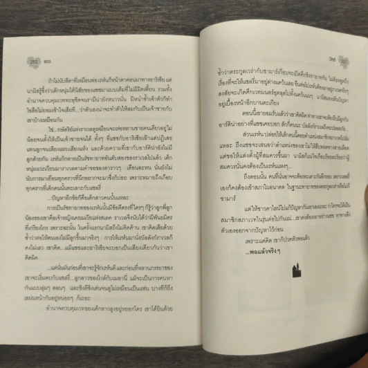 แซซ - วัสส์ รูปที่ 9