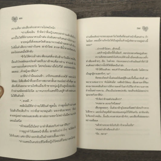 แซซ - วัสส์ รูปที่ 8