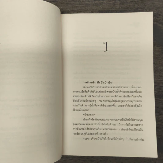 แซซ - วัสส์ รูปที่ 7