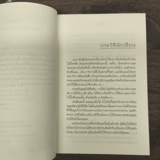 หาดทราย หุ่นขี้ผึ้ง บทที่หนึ่งความรัก - Yoyoi รูปที่ 7