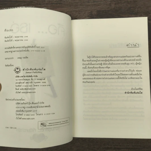 คือ...เธอ - พิมลพัทธ์ รูปที่ 6