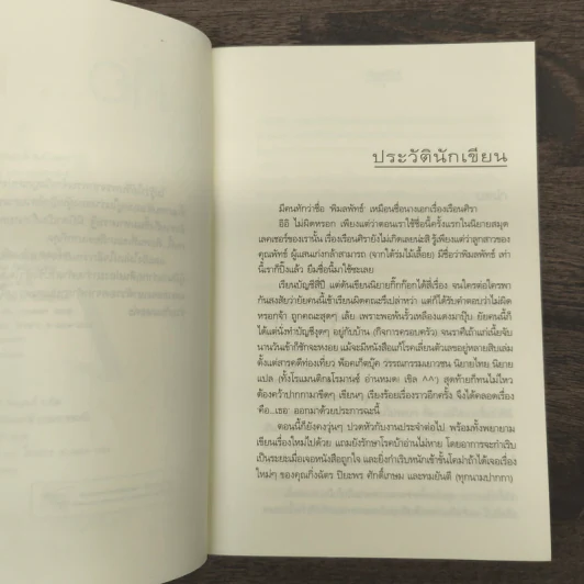 คือ...เธอ - พิมลพัทธ์ รูปที่ 7