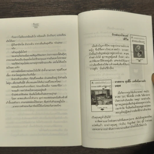 คือ...เธอ - พิมลพัทธ์ รูปที่ 9