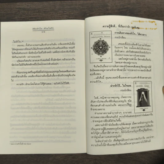 ลิขิตหัวใจ... ด้วยไพ่รัก รูปที่ 9
