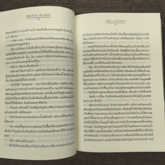 ลิขิตหัวใจ... ด้วยไพ่รัก รูปที่ 8