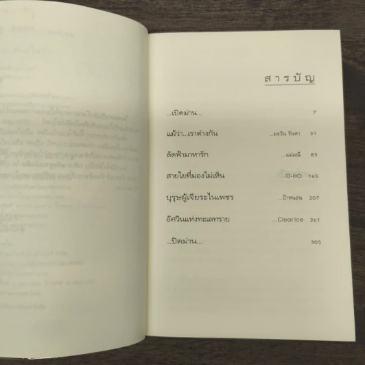 ลิขิตหัวใจ... ด้วยไพ่รัก รูปที่ 7