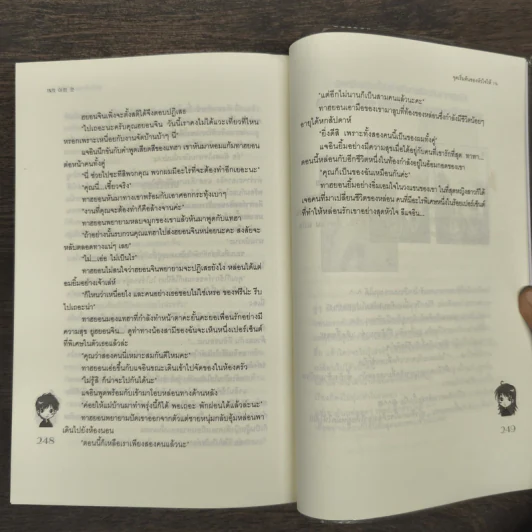 จุดเริ่มต้นของหัวใจให้ 1% - Hyun, Go Un, คุณนาย รูปที่ 10