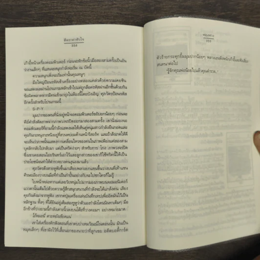 ตีตราค่าหัวใจ - ฟองฟาง รูปที่ 10
