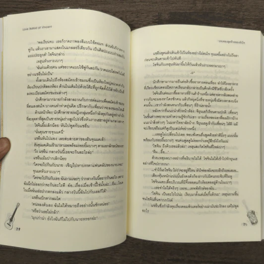 บทเพลงสุดท้ายของหัวใจ - Oresia รูปที่ 8