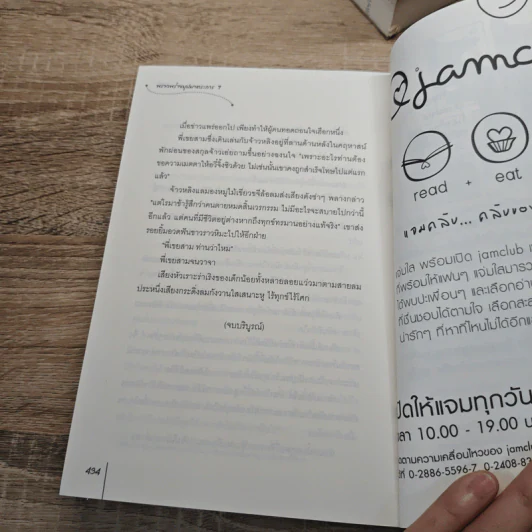 พราวพร่างบุปผาตระการ 7 เล่มจบ - จือจือ รูปที่ 12