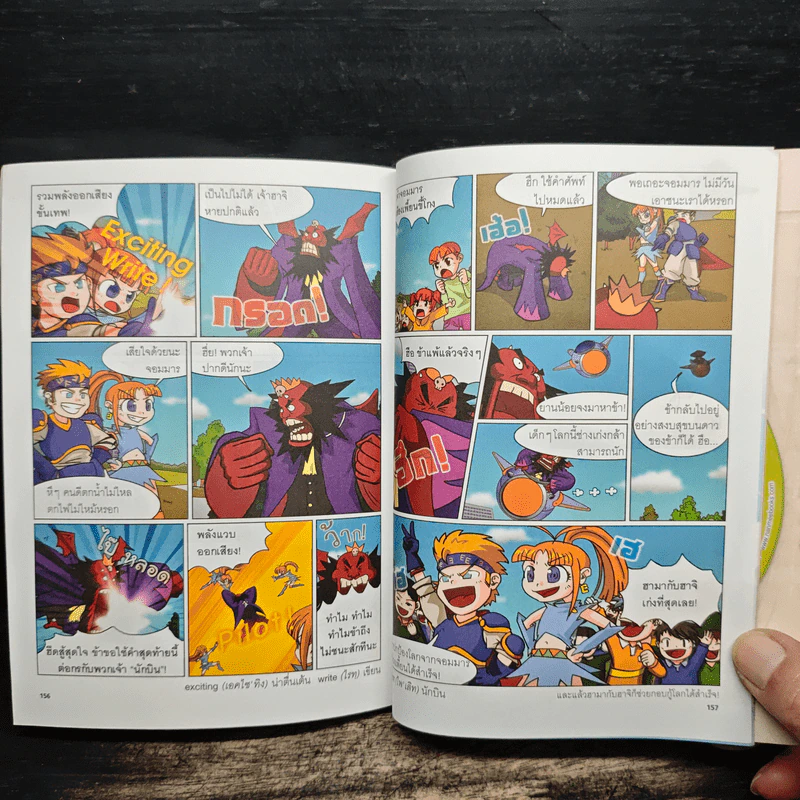 ศึกอังกฤษพิชิตเสียงเพี้ยน เล่ม 2 ฉบับการ์ตูน+CD - Moon Dan-Yeol รูปที่ 9