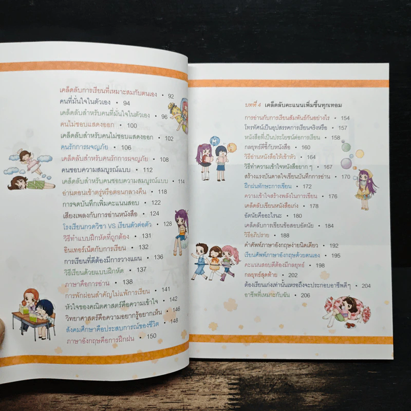ไม่ยาก Special ไม่ยากถ้าอยากเตรียมพร้อมก่อนสอบ รูปที่ 8