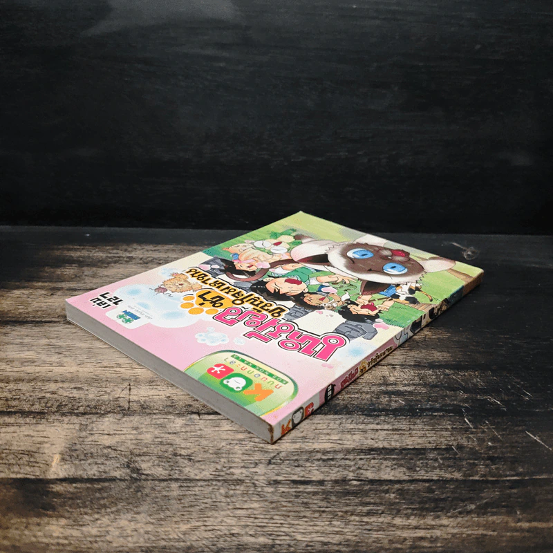 กบนอกกะลา เล่ม 127 เหมียวซ่าขวัญใจมหาชน รูปที่ 5