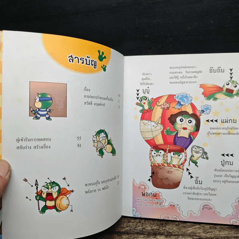 Seal 1 หลักสูตรผลิตมนุษย์ สู่สุดยอดนักรบ เล่ม 58 รูปที่ 7