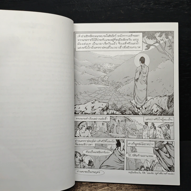 พระเจ้าอชาตศัตรู ฉบับการ์ตูน รูปที่ 7