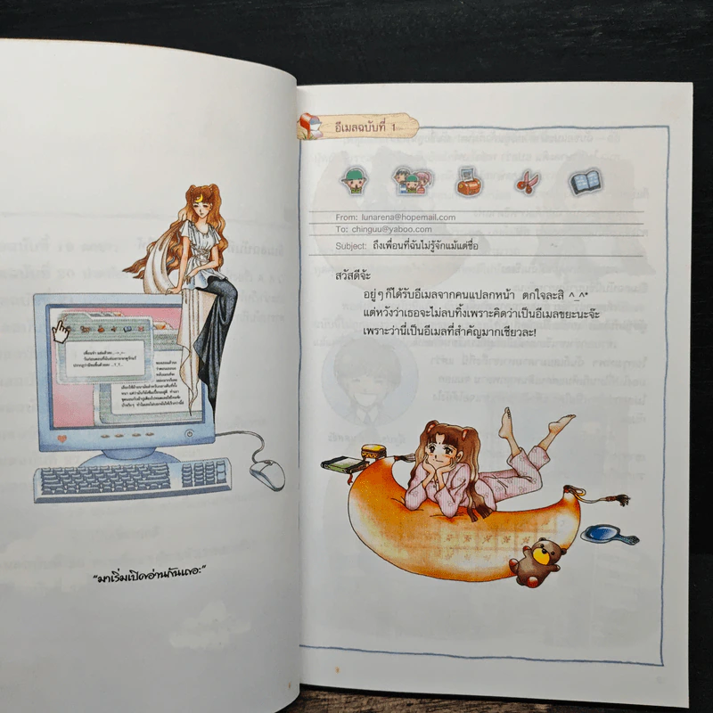 ลับเฉพาะผู้หญิงถึงผู้หญิง ฉบับออนไลน์ รูปที่ 8