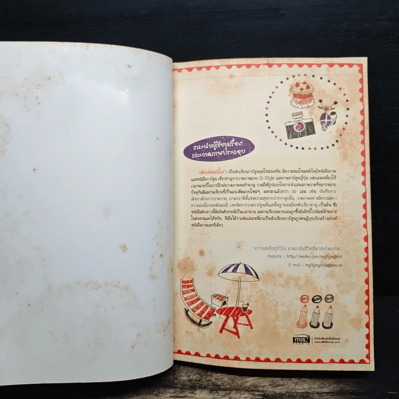 วาดภาพน่ารักด้วยปากกาลูกลื่น 3 สี ดำ แดง น้ำเงิน - เฟยเล่อเหนี่ยว รูปที่ 6