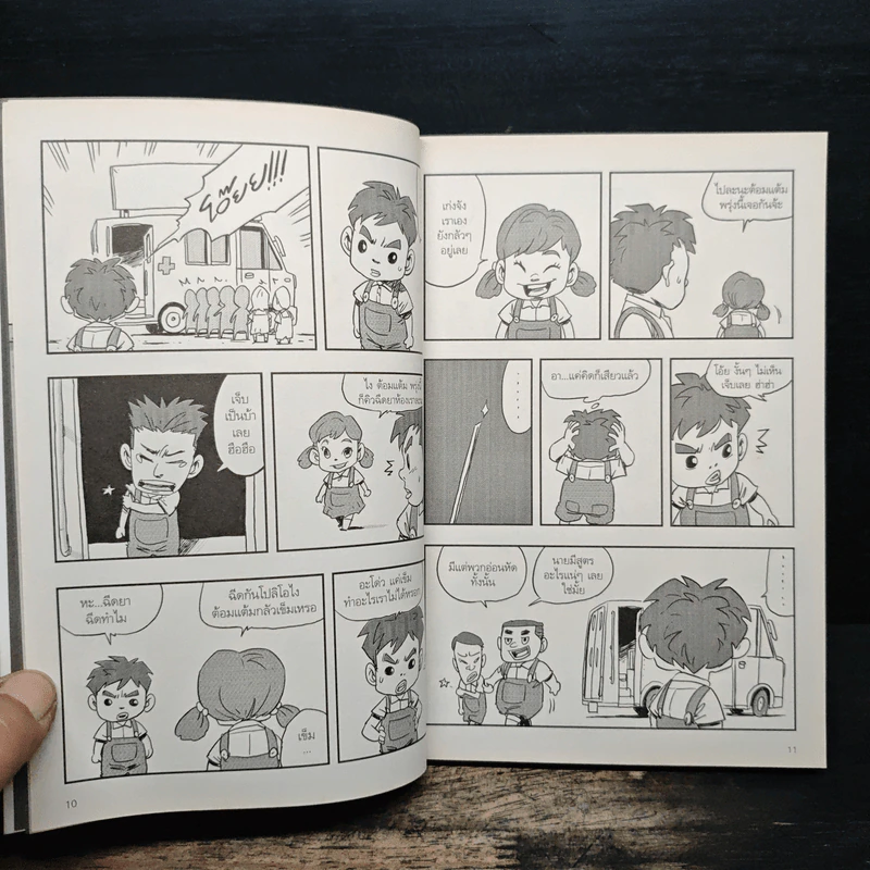 เรื่องมีอยู่ว่า ฉบับ ต้อมแต้มและแก๊งเพื่อนตัวป่วน - The Duang เดอะดวง รูปที่ 8