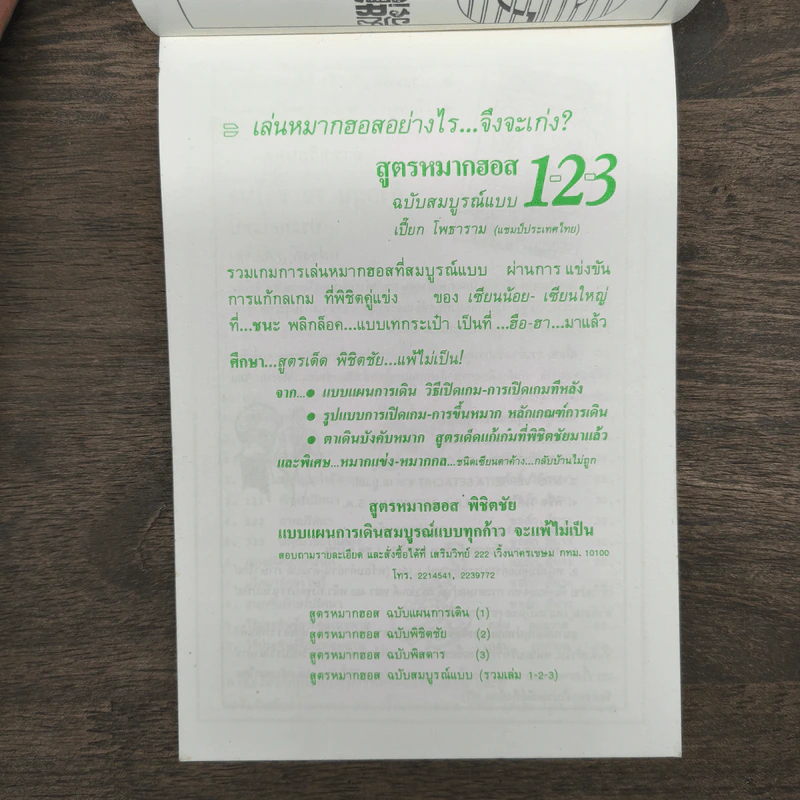 วิธีเขียนการ์ตูน ภาพสัตว์ รูปที่ 12