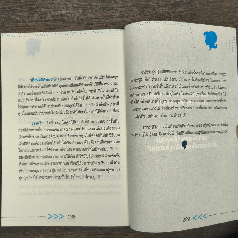 เปลี่ยนตัวเองเป็นผู้หญิงคนใหม่ที่ใครๆก็ต้องการ - เฌอมาณย์ รัตนพงศ์ตระกูล รูปที่ 9